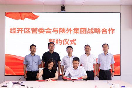 陜外集團(tuán)與漢中市漢臺(tái)區(qū)人民政府座談交流、與漢中市經(jīng)濟(jì)技術(shù)開(kāi)發(fā)區(qū)管委會(huì)簽署戰(zhàn)略合作協(xié)議